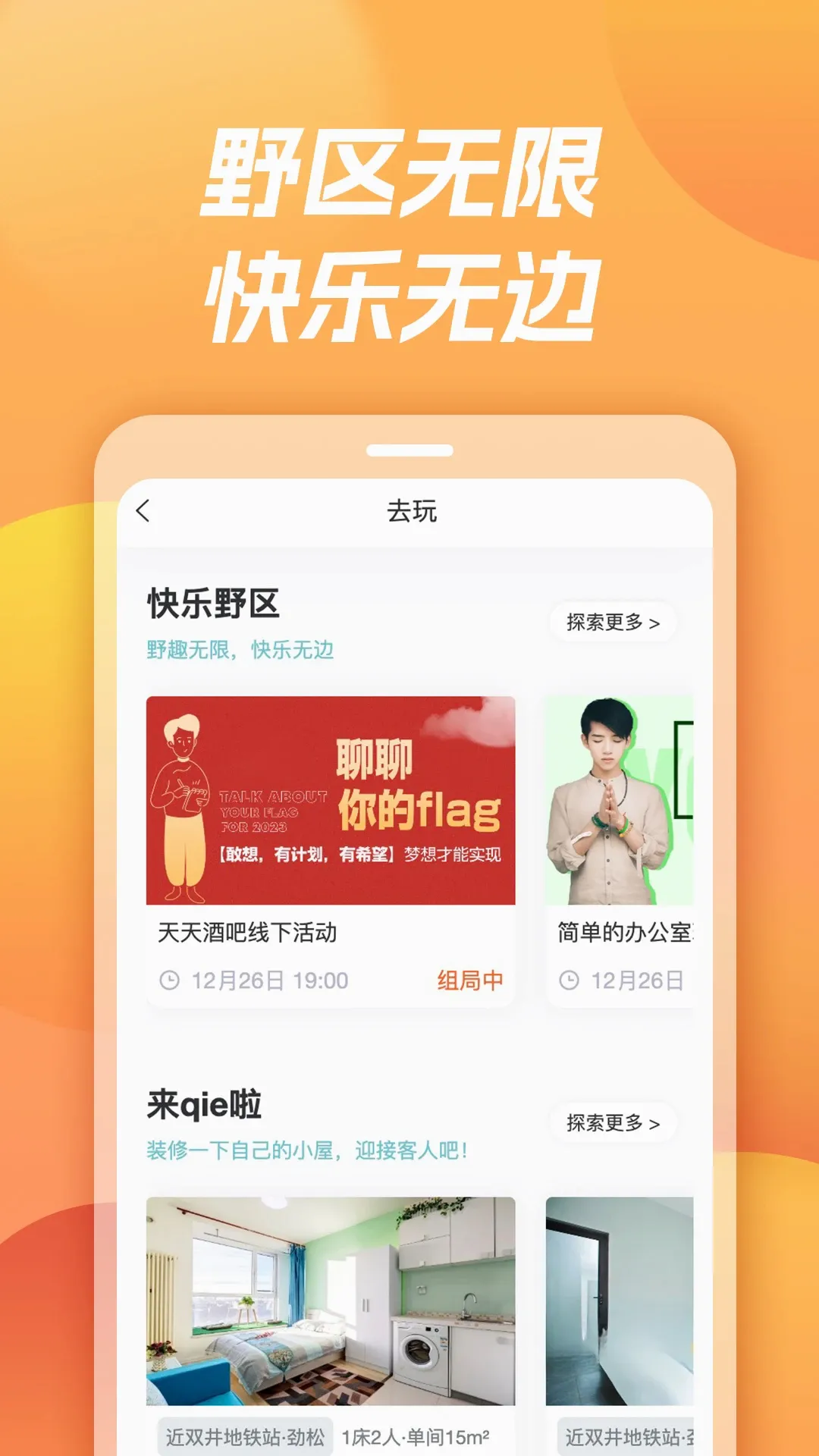 土狗(好玩的有趣平台)v1.9.0 安卓版截图3