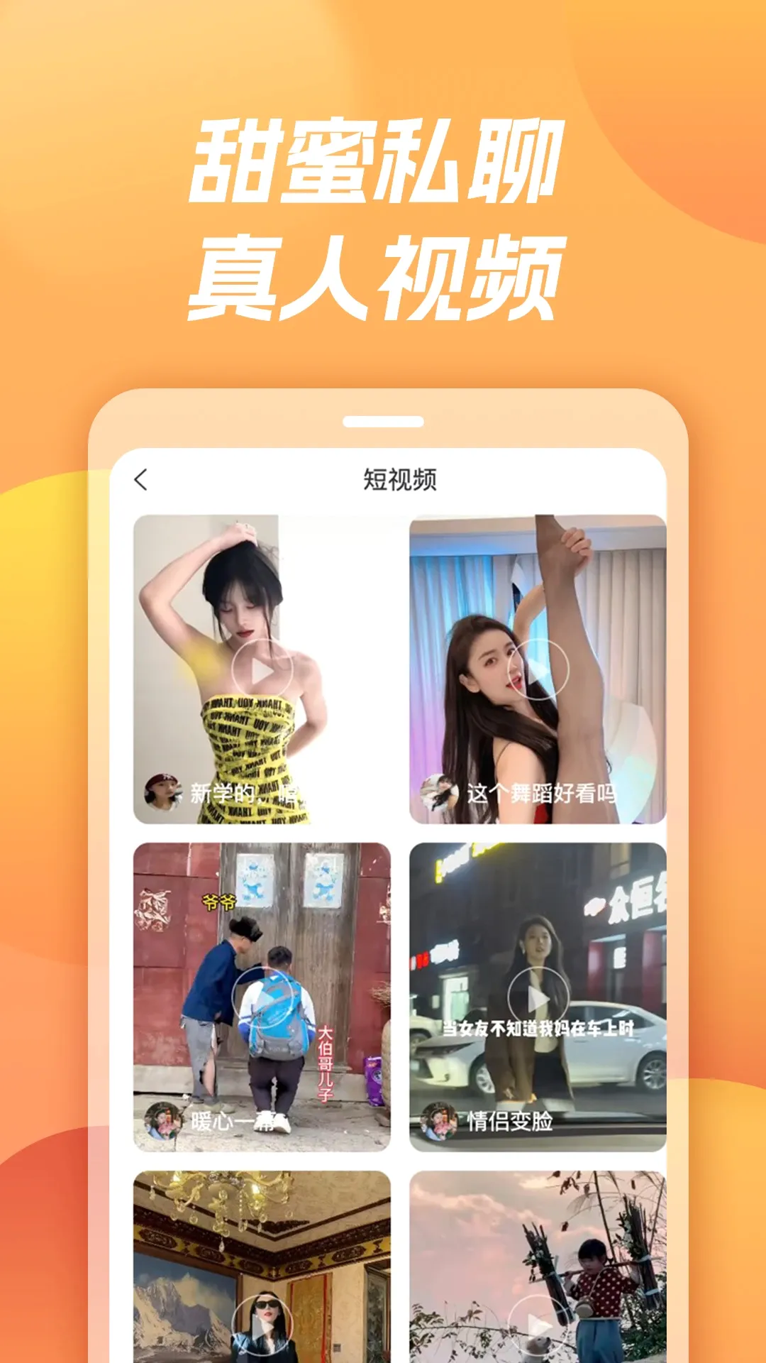 土狗(好玩的有趣平台)v1.9.0 安卓版截图1