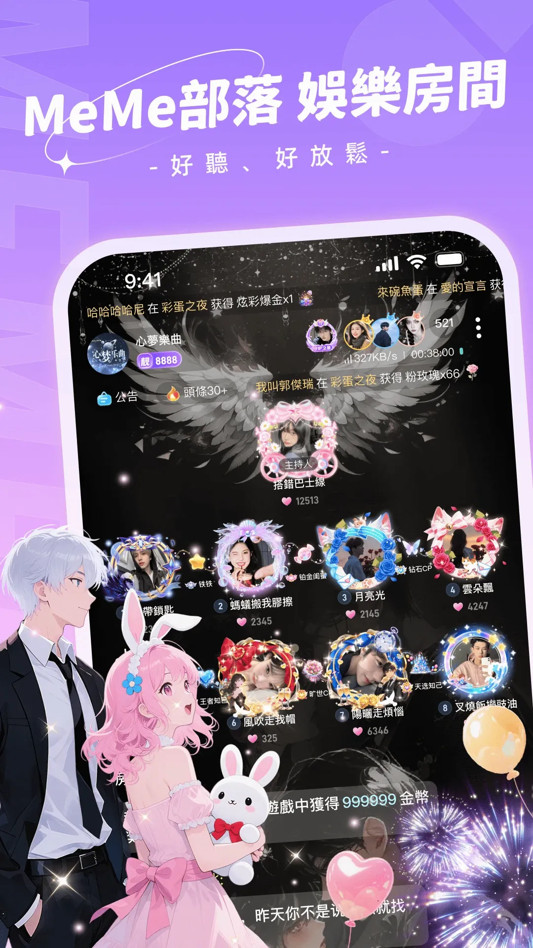 MeMe部落最新手机版v2.5.5.1 官方版截图3