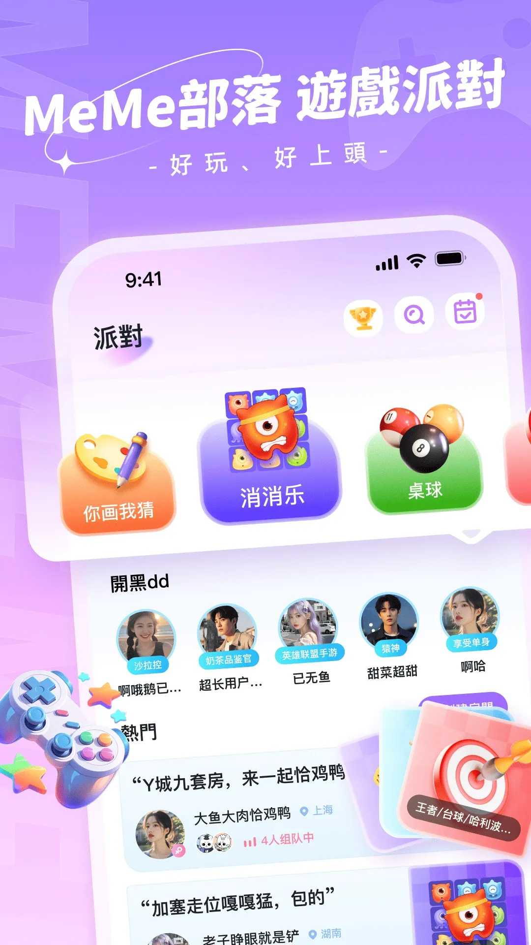 MeMe部落最新手机版v2.5.5.1 官方版截图2