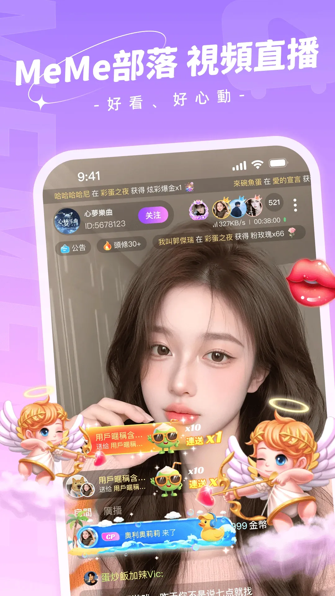 MeMe部落最新手机版v2.5.5.1 官方版截图1