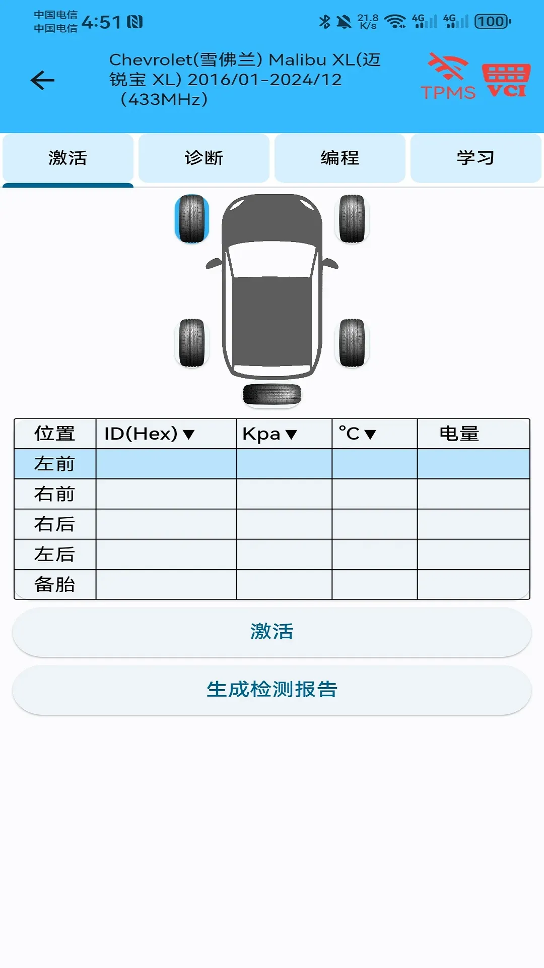 ������̥ѹ(̥ѹ����豸)v3.7.8 ��׿���ͼ0