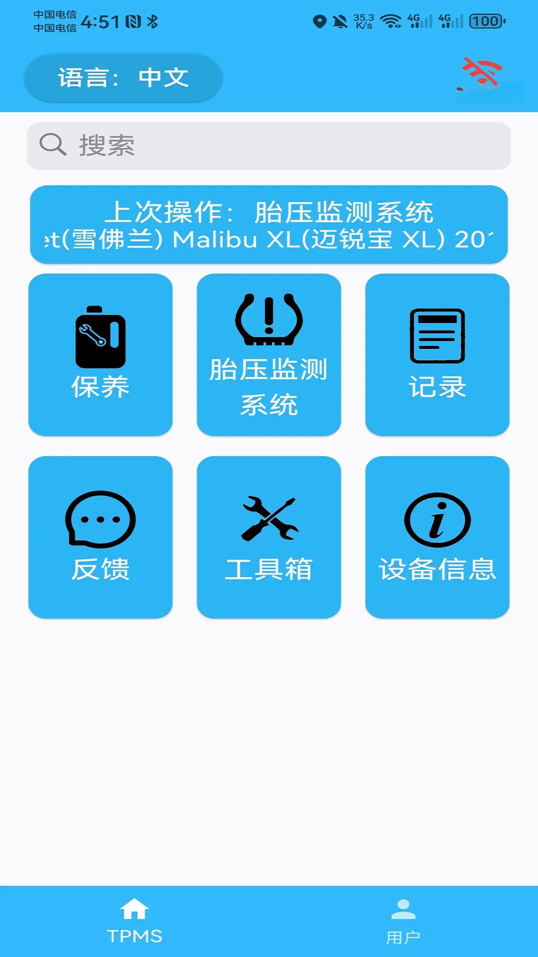������̥ѹ(̥ѹ����豸)v3.7.8 ��׿���ͼ1