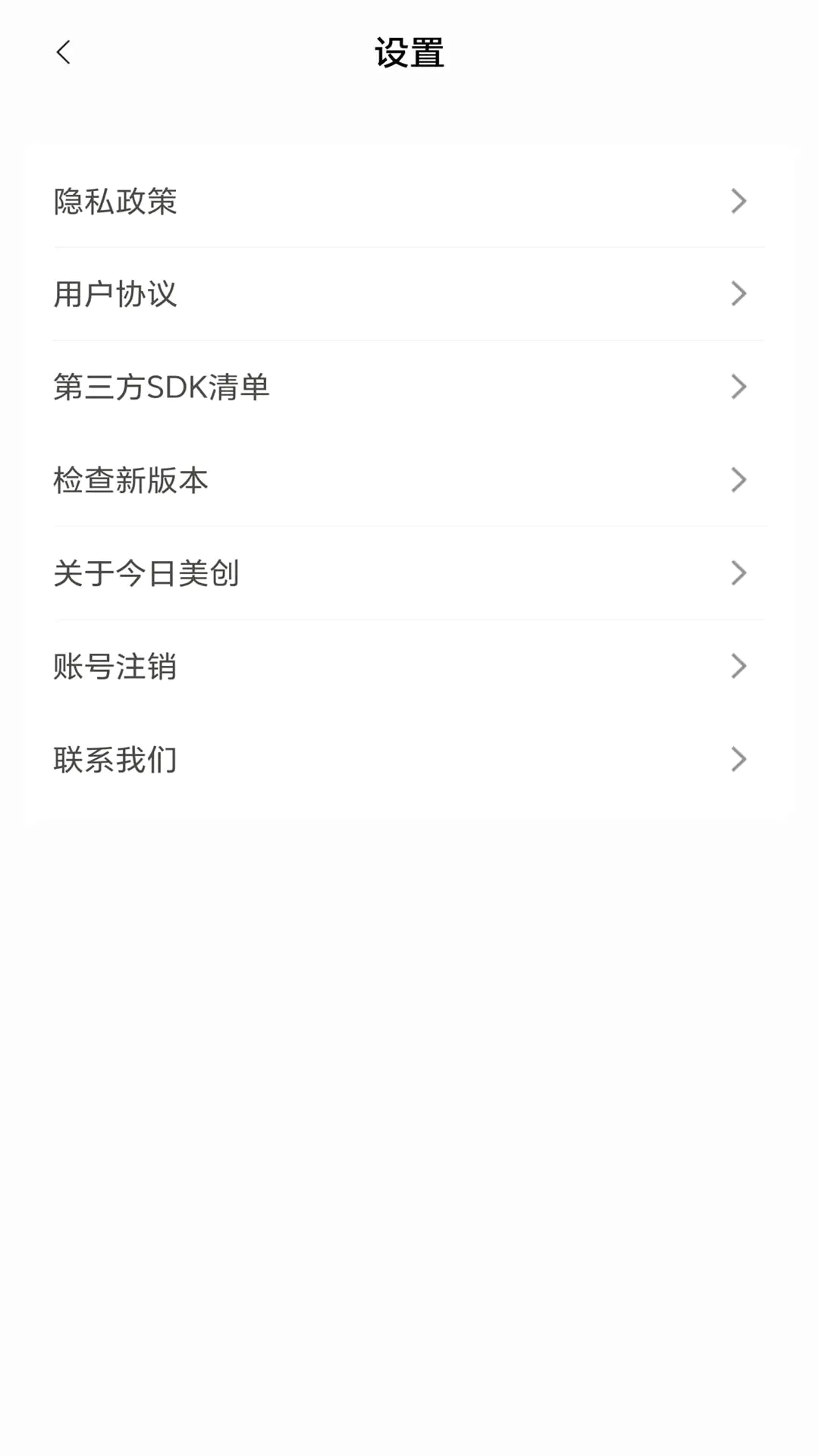 今日美创(会员积分管理)v3.9 安卓版截图2