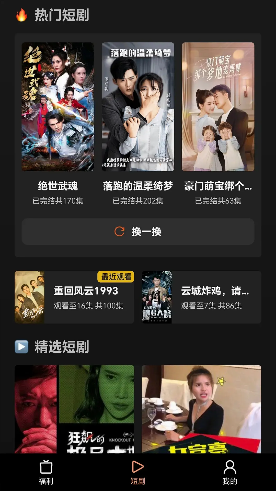 今日美创(会员积分管理)v3.9 安卓版截图1