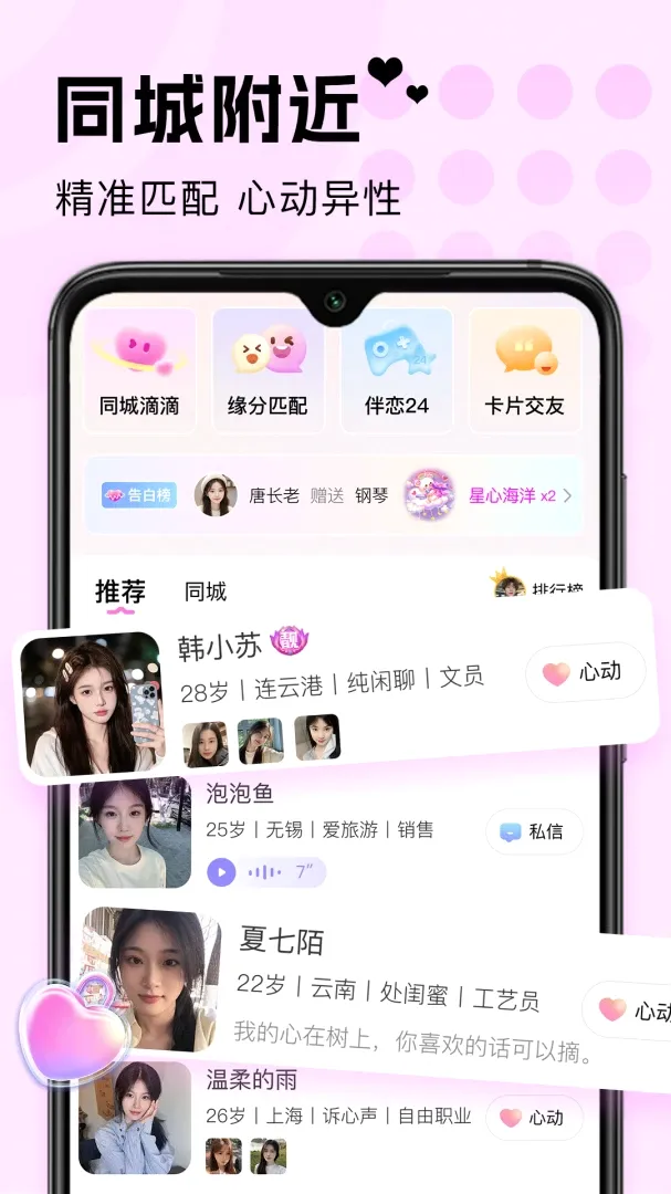 探遇陌聊(陌遇交友软件) 探遇陌聊(陌遇交友软件)
