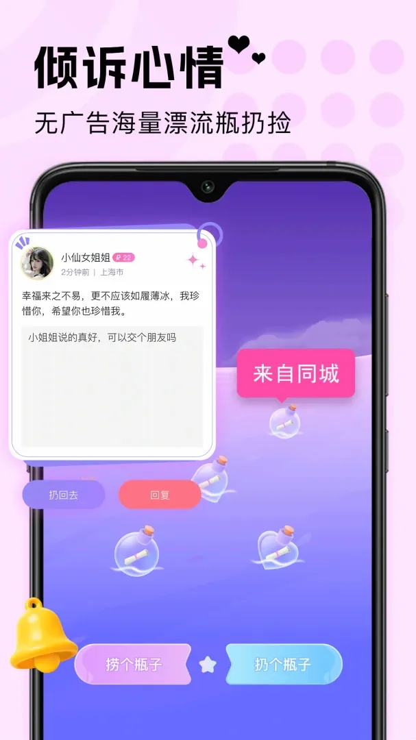 探遇陌聊(陌遇交友软件) 探遇陌聊(陌遇交友软件)