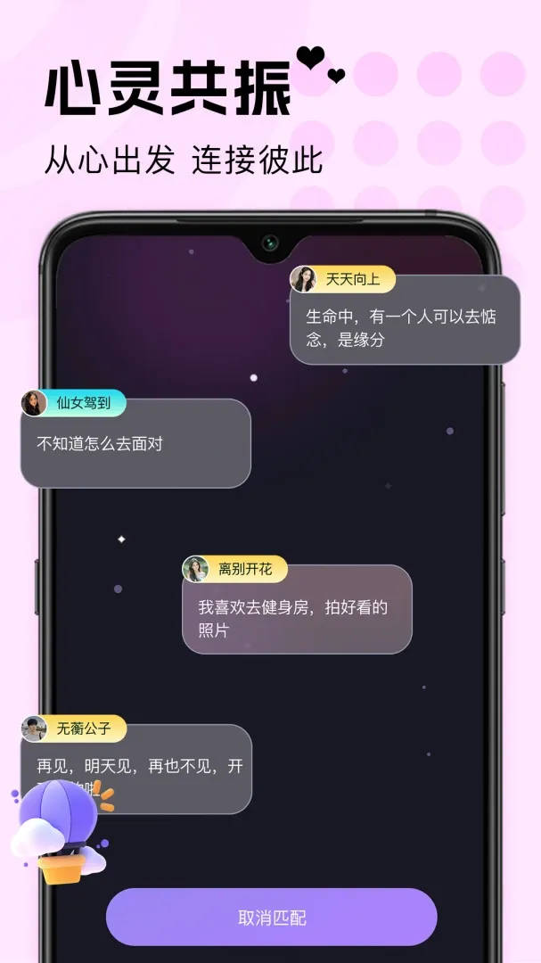 探遇陌聊(陌遇交友软件) 探遇陌聊(陌遇交友软件)
