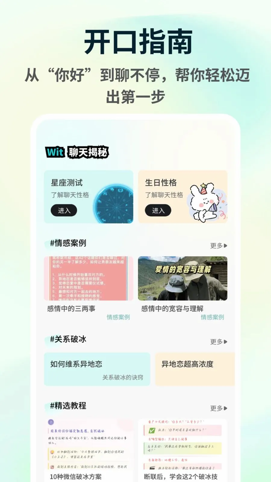 花皮Chat2026官方正版v1.0.5 手机版截图3