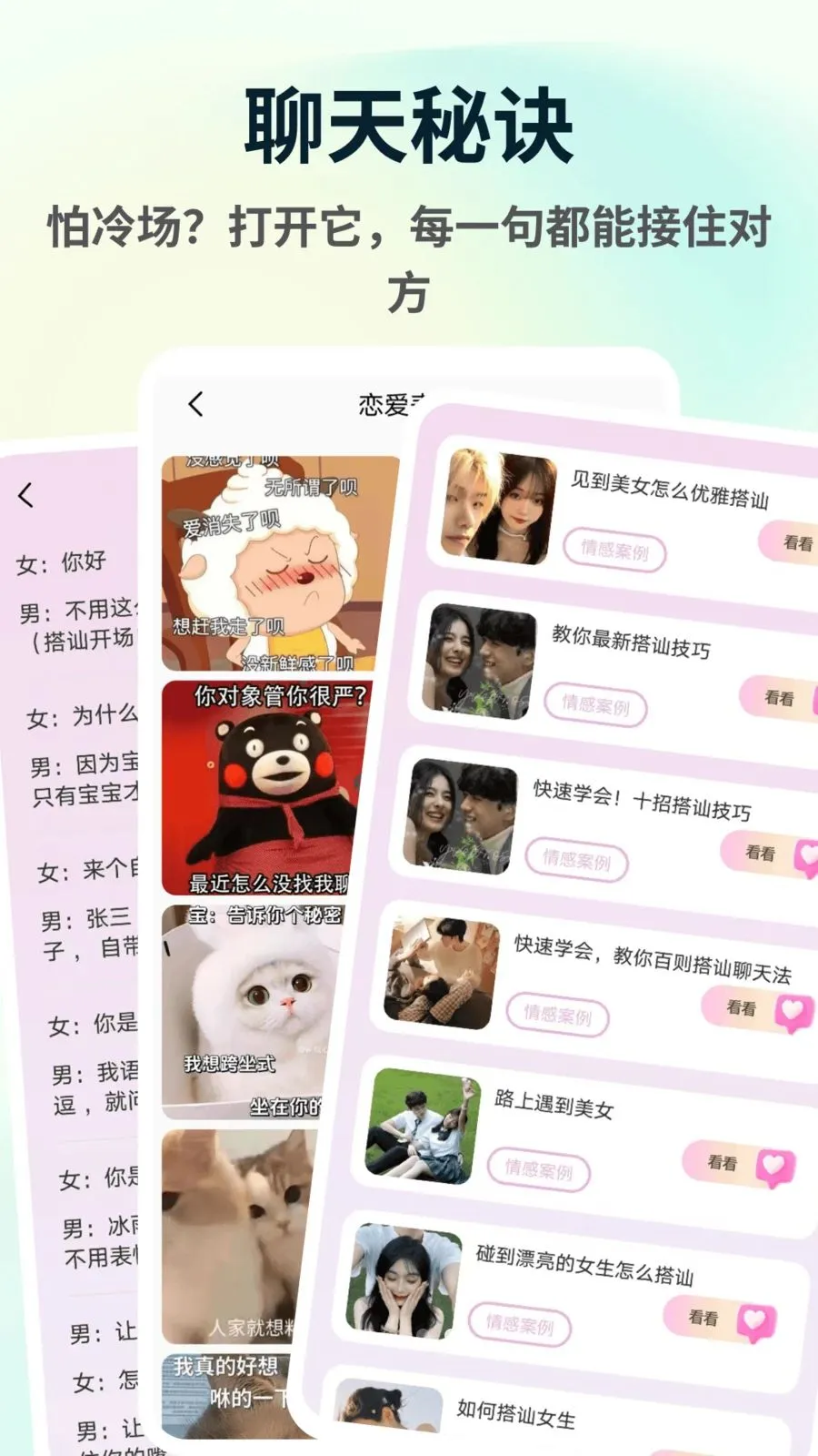 花皮Chat2026官方正版v1.0.5 手机版截图0
