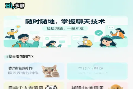花皮Chat2026官方正版 花皮Chat2026官方正版