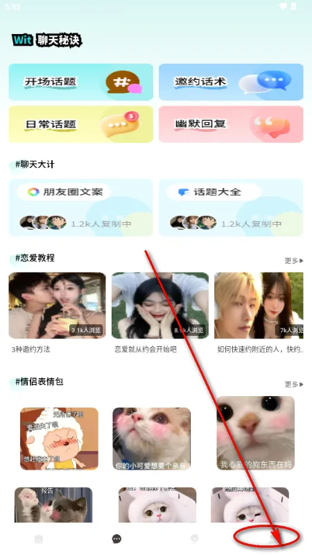 花皮Chat2026官方正版 花皮Chat2026官方正版