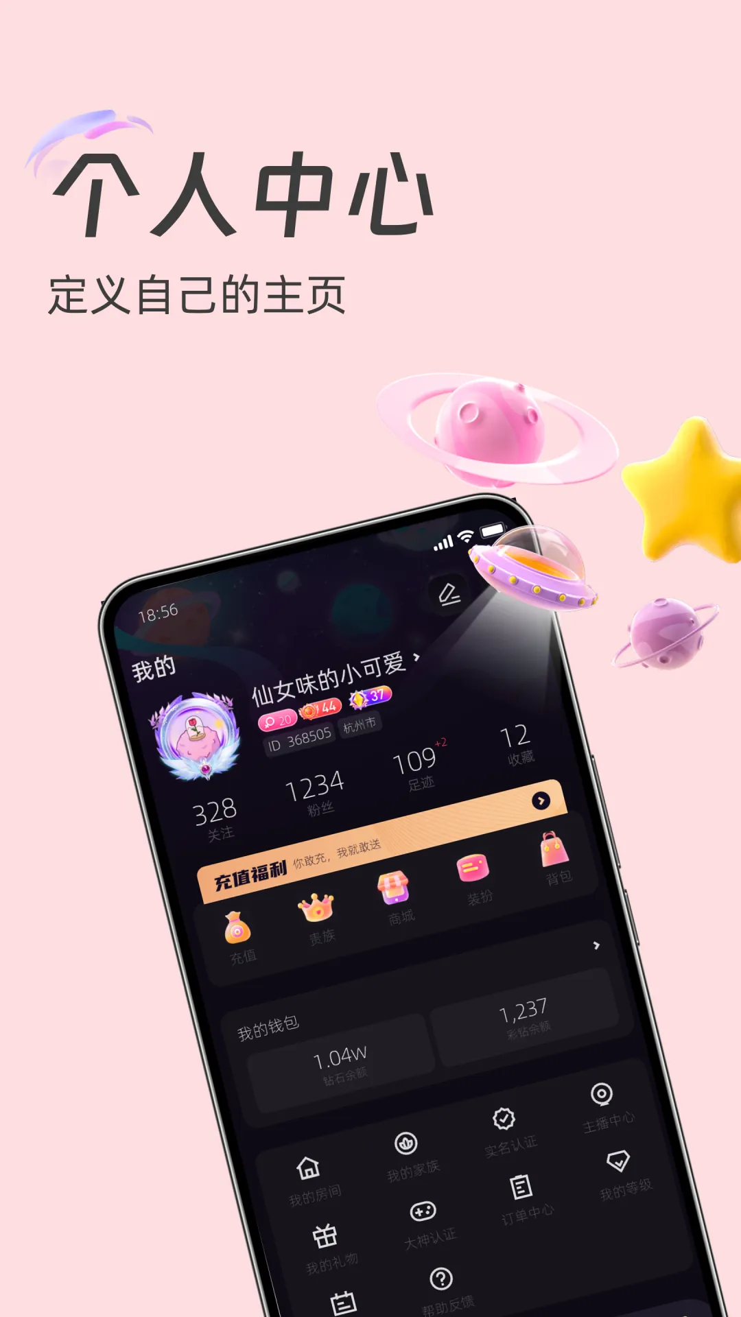 趣声(语音交友社区)v1.1.0 手机版截图0