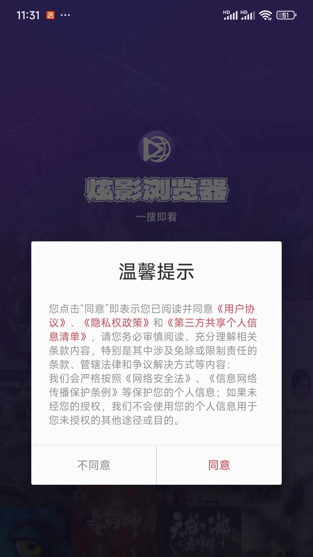 ��Ӱ�����(�����������)v3.0.0 �ֻ����ͼ2