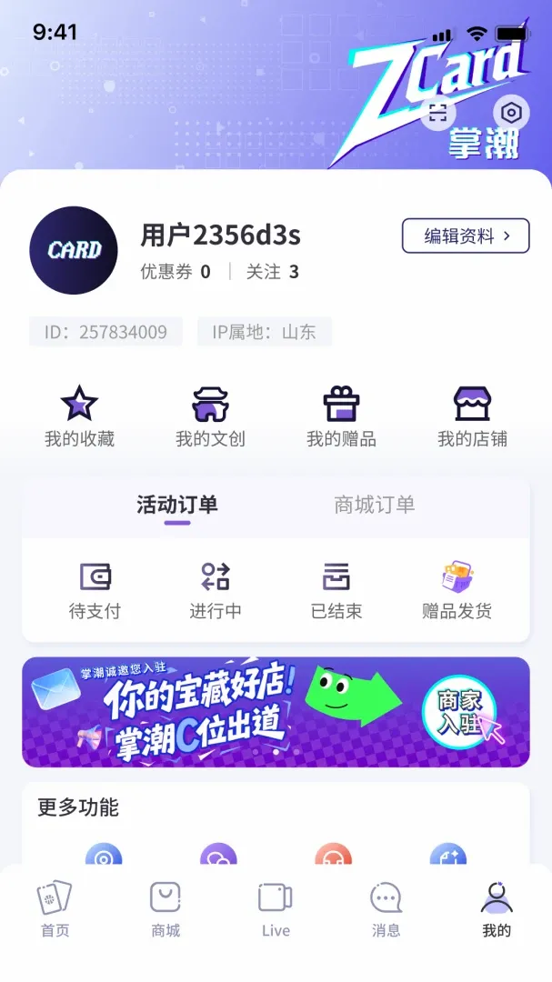 �Ƴ�ZC(�����ղ�ƽ̨)v1.3.08 �ֻ����ͼ0