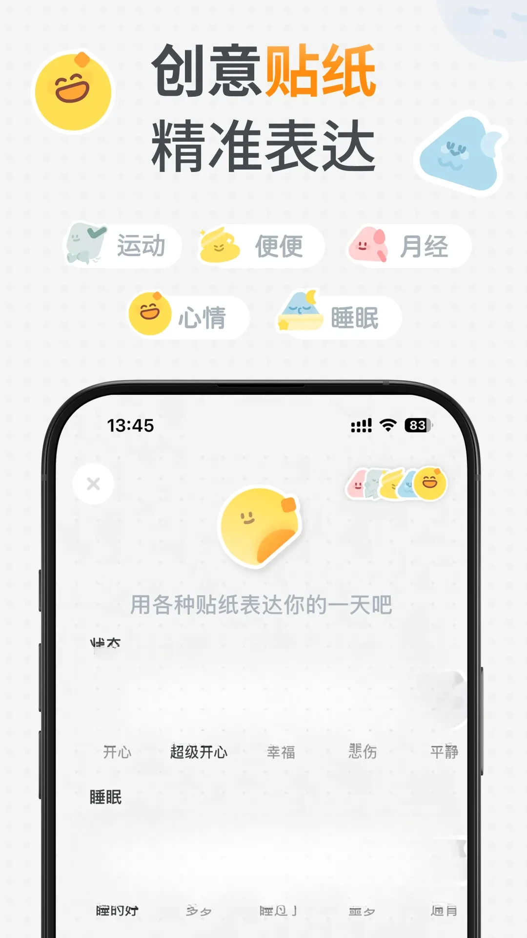 GoLite(体重管理App)v1.2.9 官方版截图2