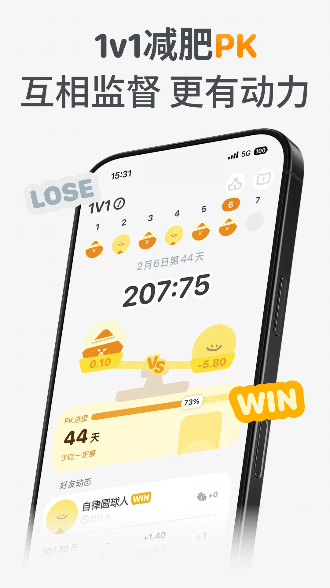 GoLite(体重管理App)v1.2.9 官方版截图3