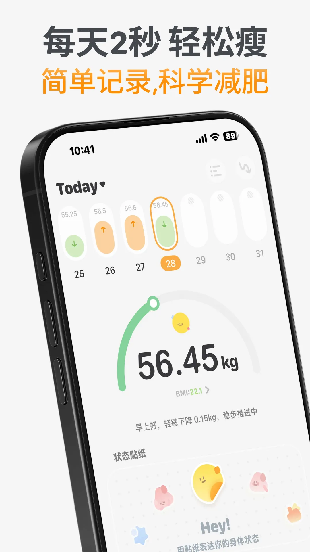 GoLite(体重管理App) GoLite(体重管理App)