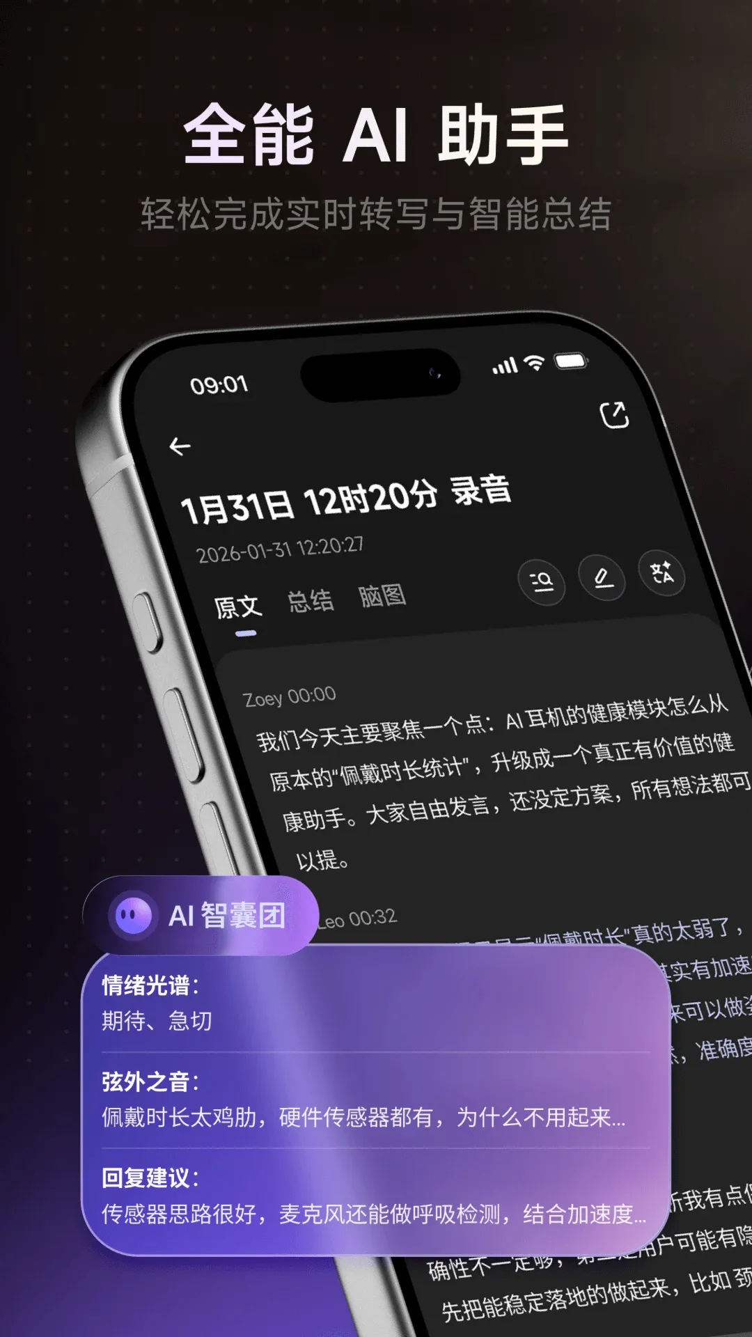 当贝AI耳机(耳机管理应用)v2.2.3 免费版截图3