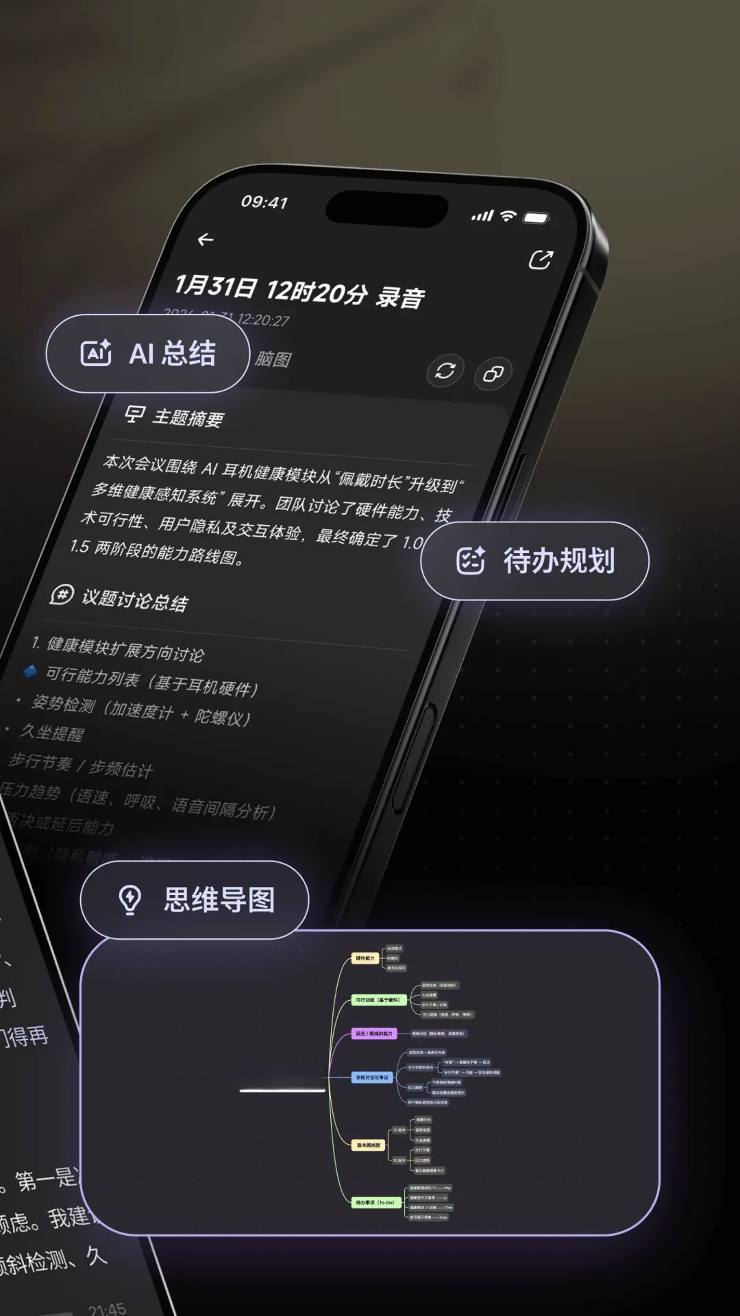 当贝AI耳机(耳机管理应用)v2.2.3 免费版截图0