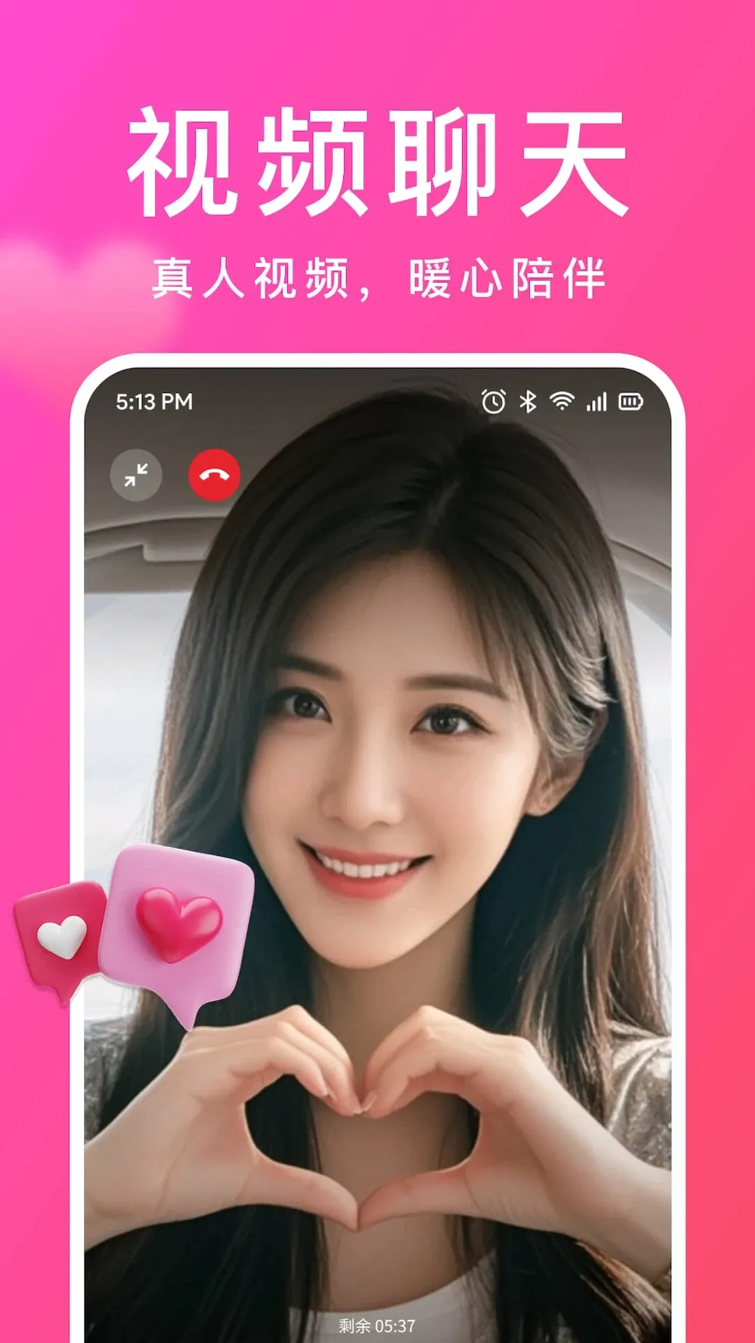 愚爱(交友软件)v2.8.1 手机版截图0