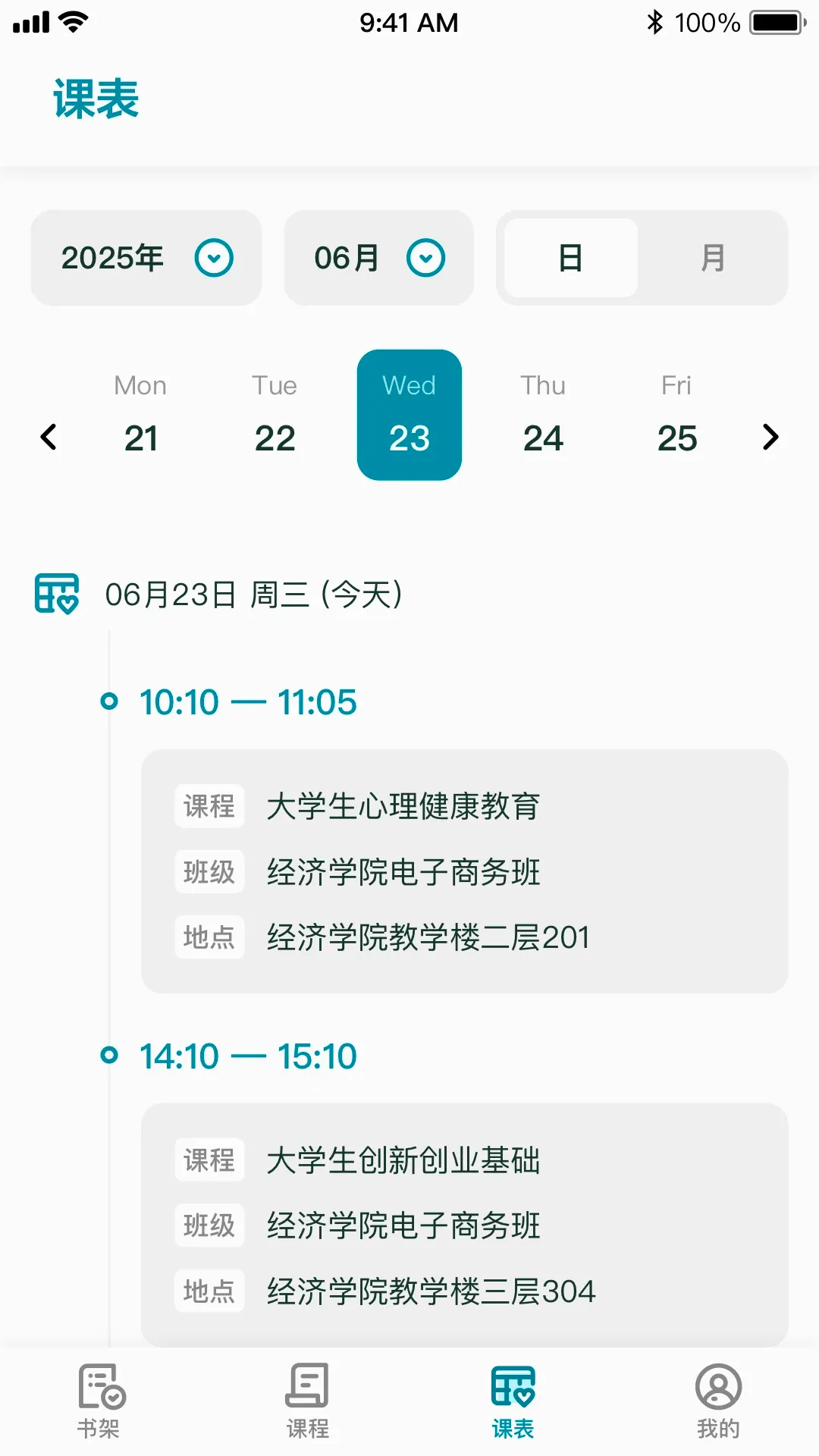 ��ʦ�Ǻ�(ԺУ��ѧƽ̨)v1.2.1 �ٷ����ͼ0
