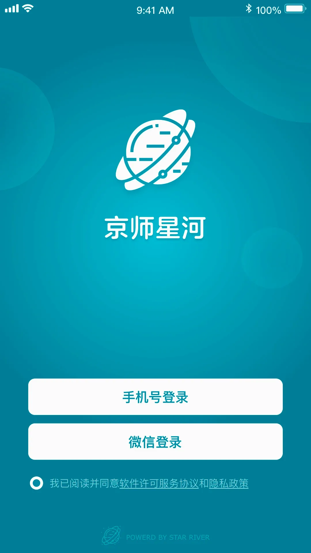 ��ʦ�Ǻ�(ԺУ��ѧƽ̨)v1.2.1 �ٷ����ͼ3