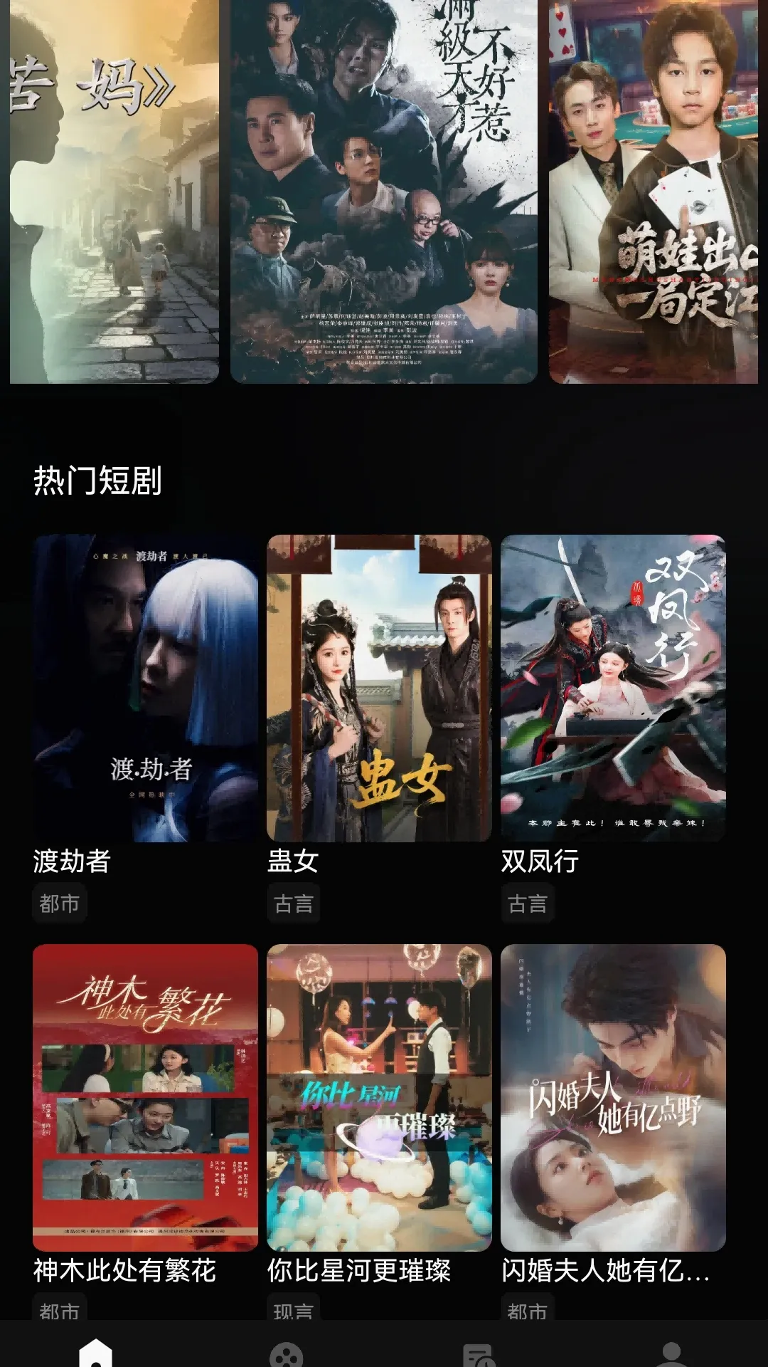 短剧免费大全2026最新版本v1.0.2 官方版截图2