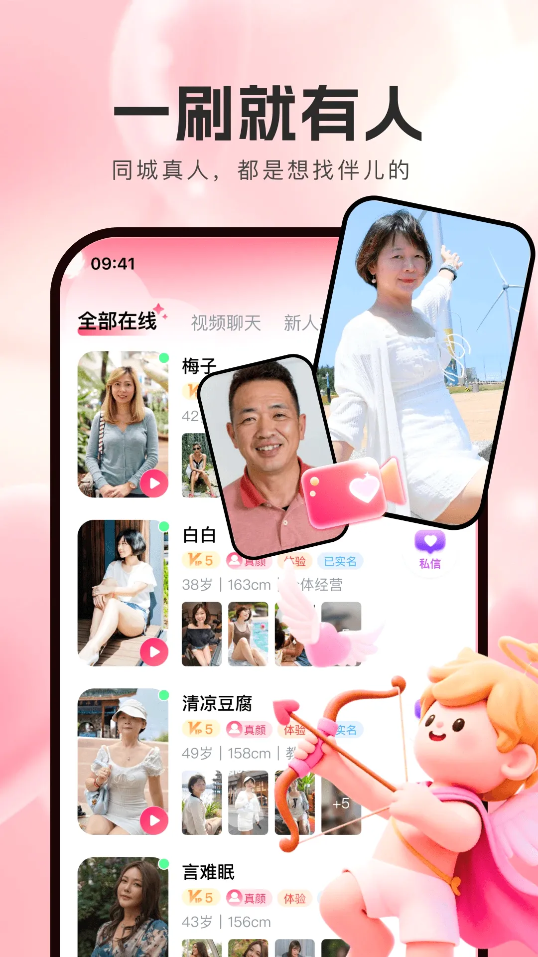 ϲ��(��Ȥ����APP)v2.2.1 ��Ѱ��ͼ2
