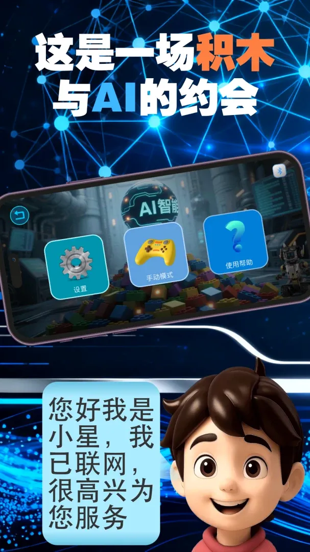 宇星AI2026最新版本v1.0.9 手机版截图3