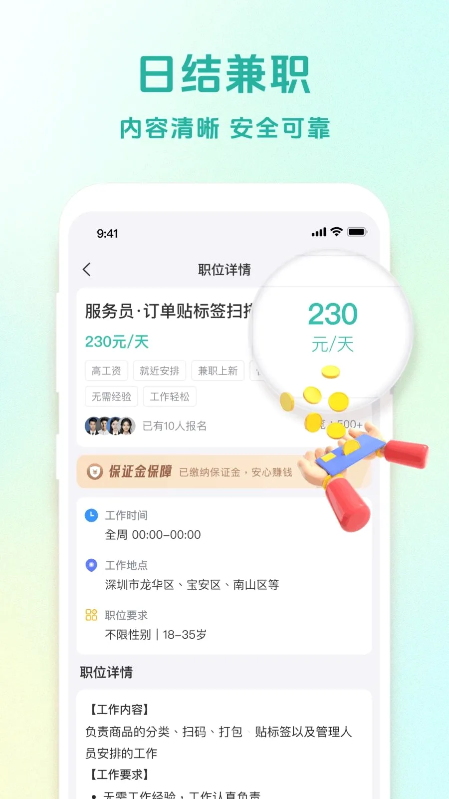 忙果兼职2026官方正版v1.4.4 手机版截图0