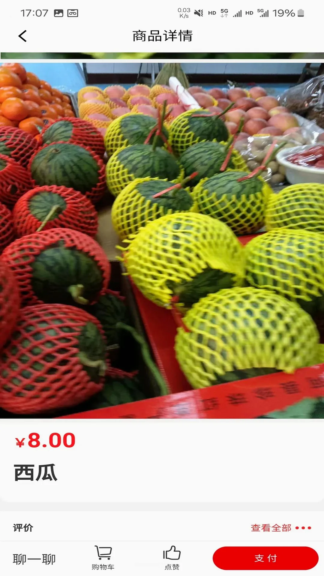 ���г��ۺ��̳�ƽ̨(ʵ�幺���ۺ�ƽ̨)v2.0.2 ��׿���ͼ2