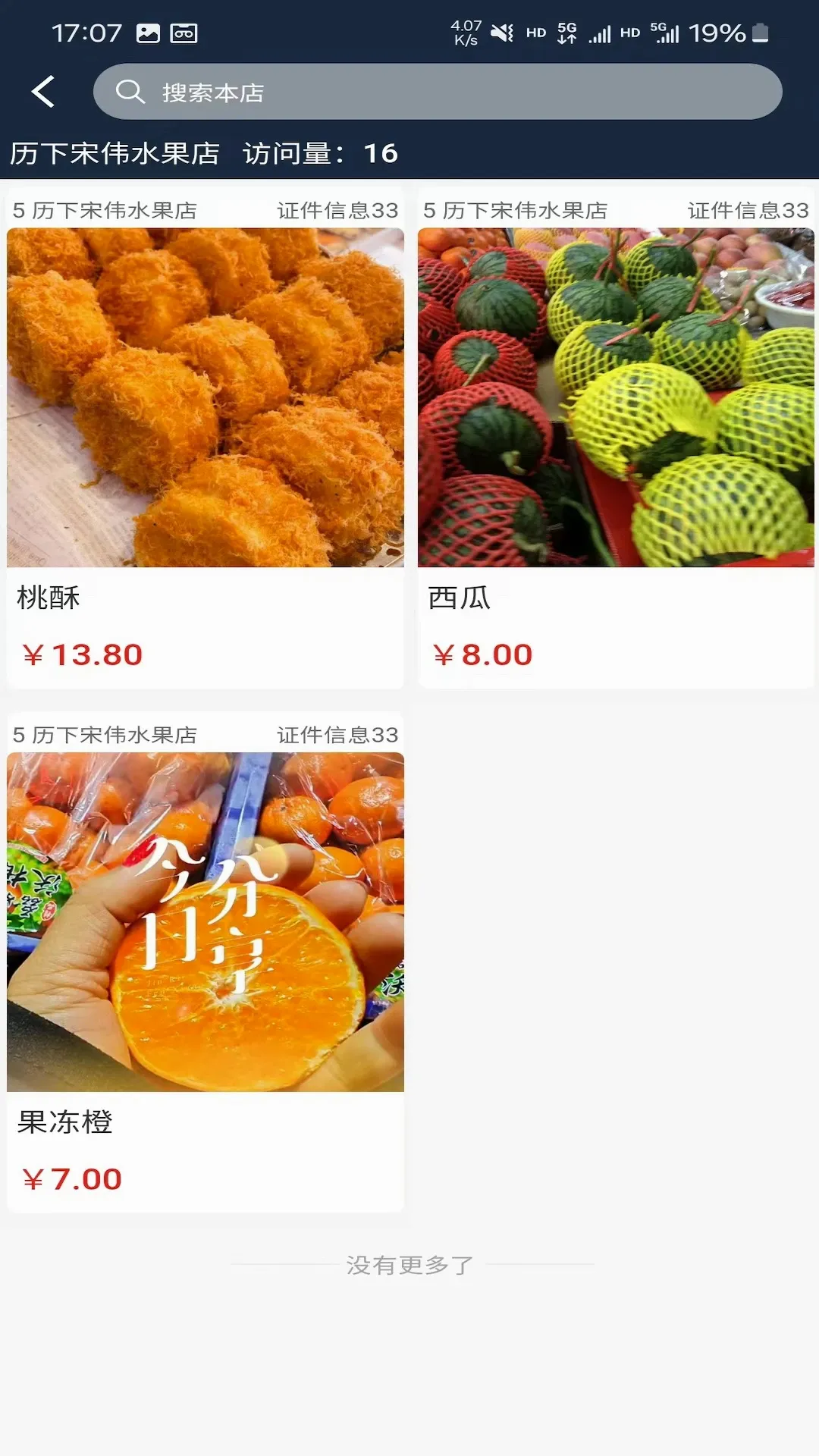���г��ۺ��̳�ƽ̨(ʵ�幺���ۺ�ƽ̨)v2.0.2 ��׿���ͼ0