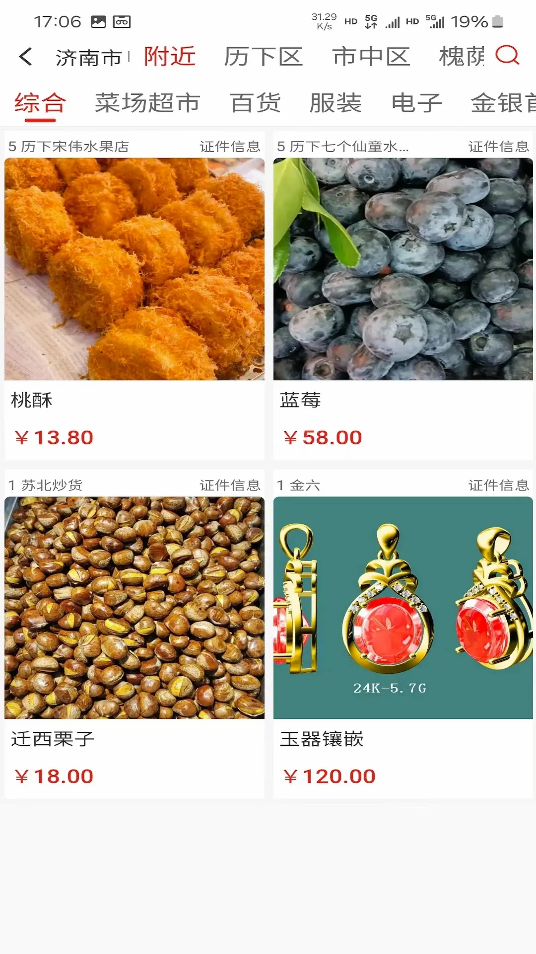 ���г��ۺ��̳�ƽ̨(ʵ�幺���ۺ�ƽ̨)v2.0.2 ��׿���ͼ1