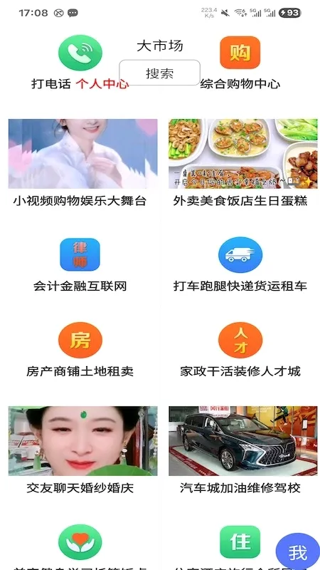 ���г��ۺ��̳�ƽ̨(ʵ�幺���ۺ�ƽ̨)
