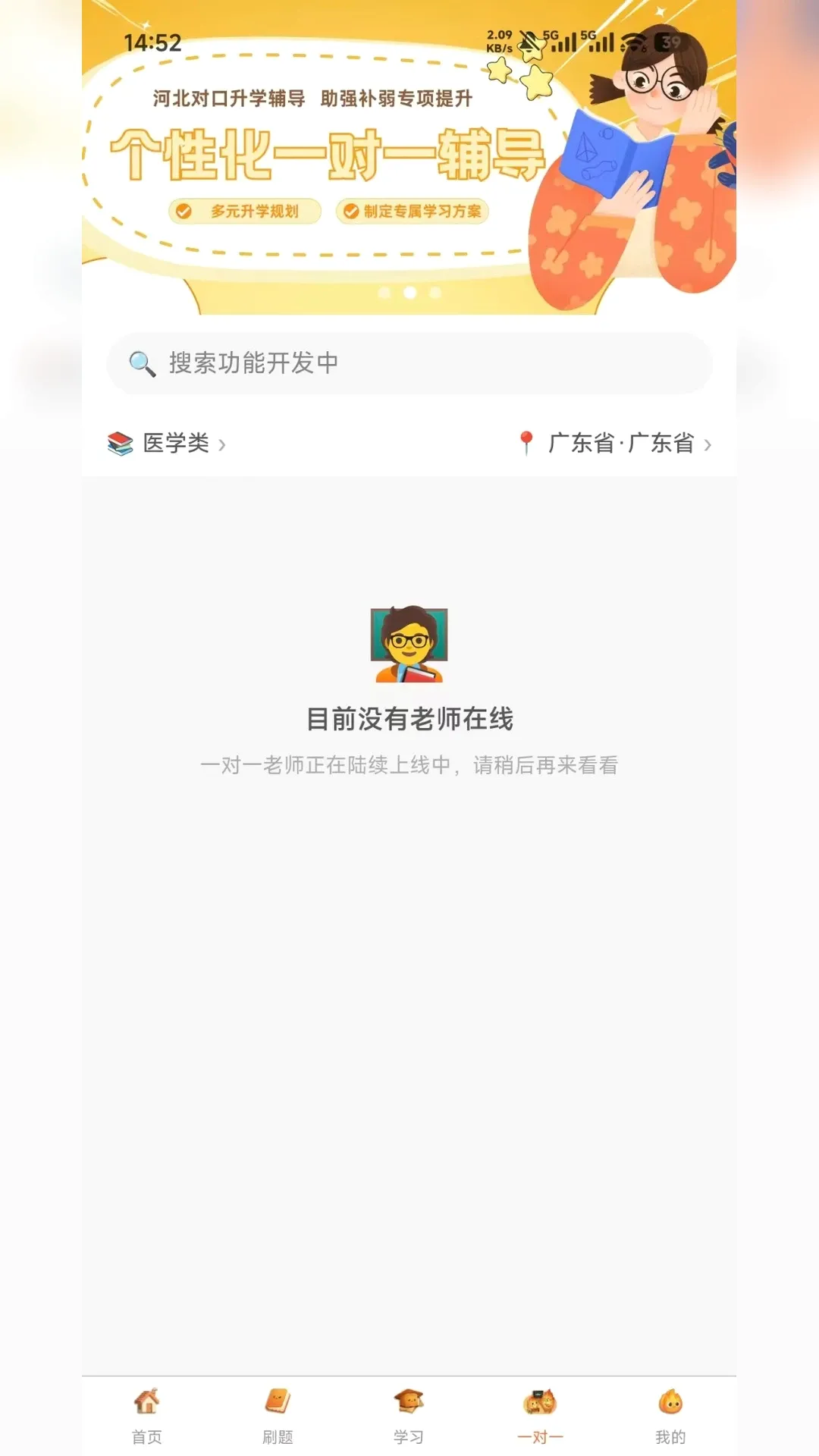 火苗学园(中职学习软件) 火苗学园(中职学习软件)