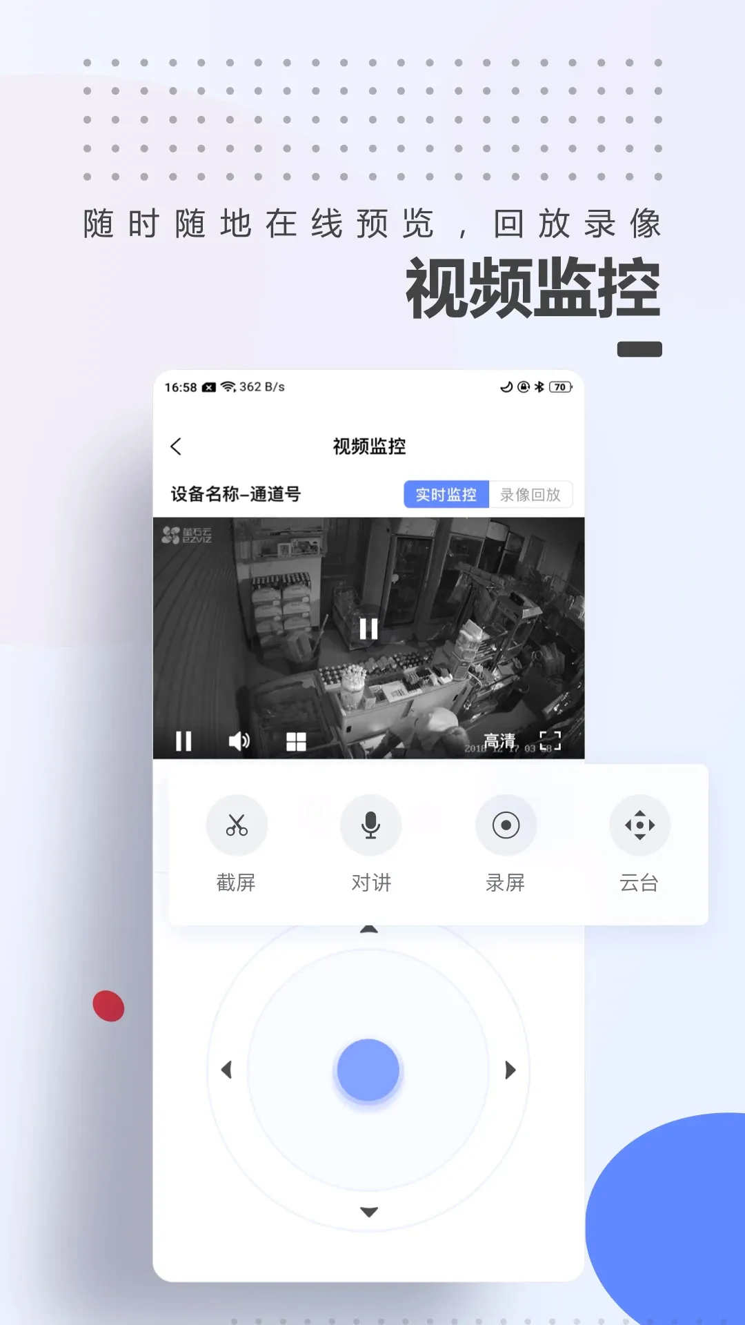 A100Pro(��������APP)v2.1.23 �ֻ����ͼ1