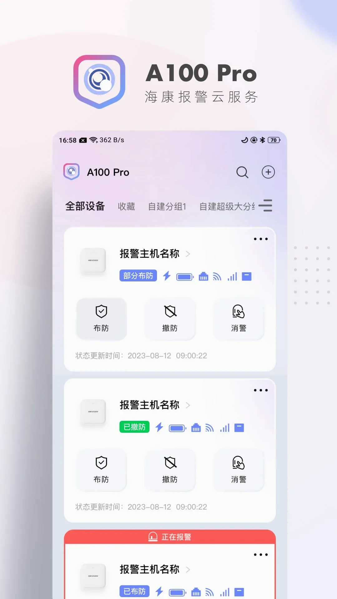 A100Pro(��������APP)v2.1.23 �ֻ����ͼ2