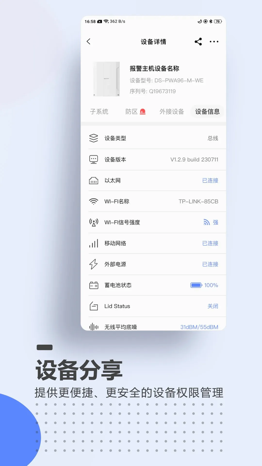 A100Pro(��������APP)v2.1.23 �ֻ����ͼ0