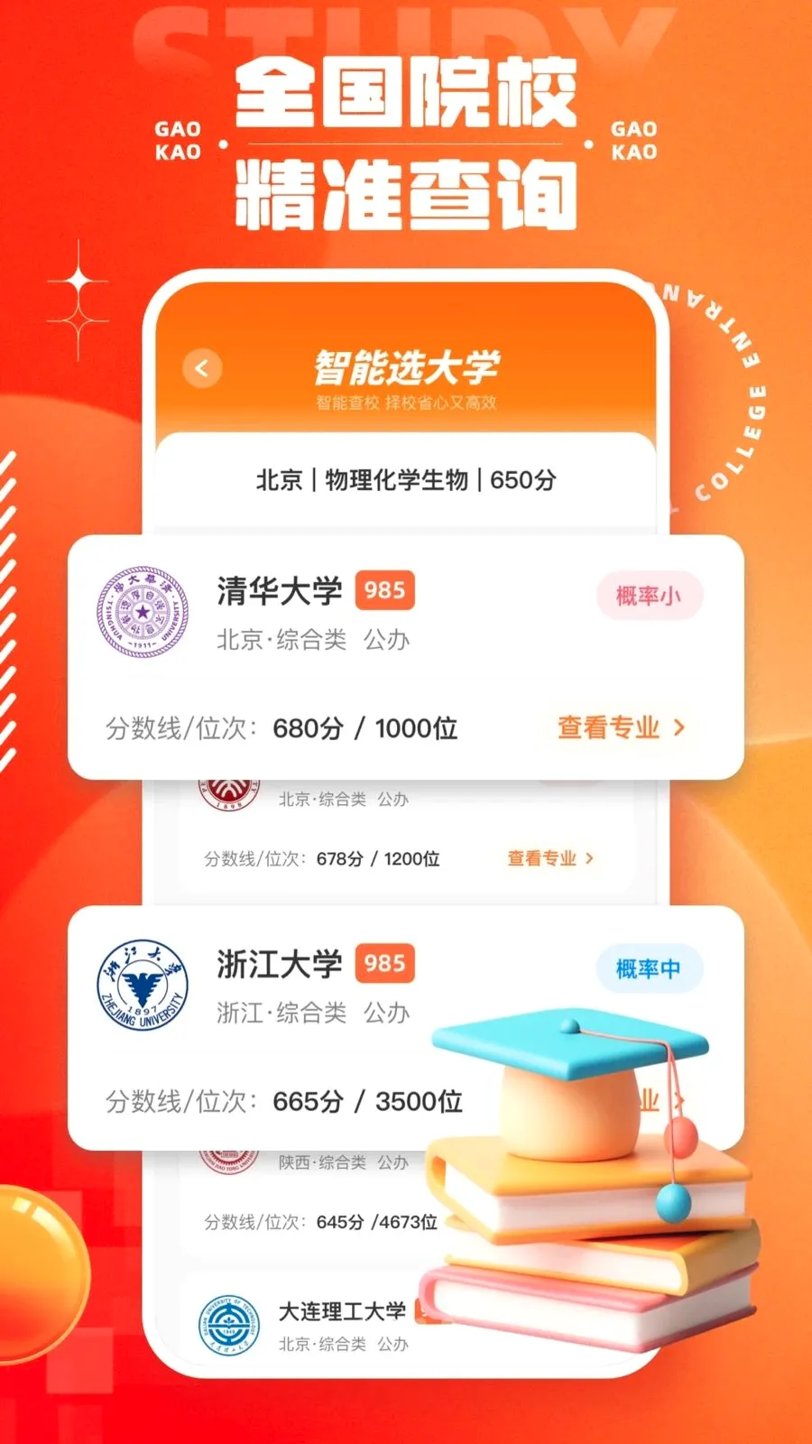 �߿�־Ը����ר��2026�ٷ����°汾v1.0.0 �ֻ����ͼ0