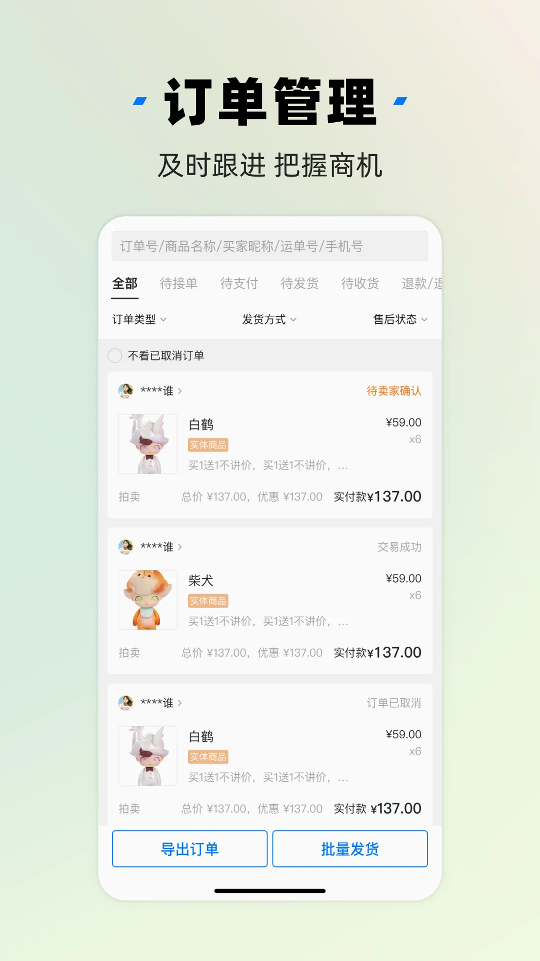 ǧ���̼Ұ������ֻ���v3.10.5 ��׿���ͼ1