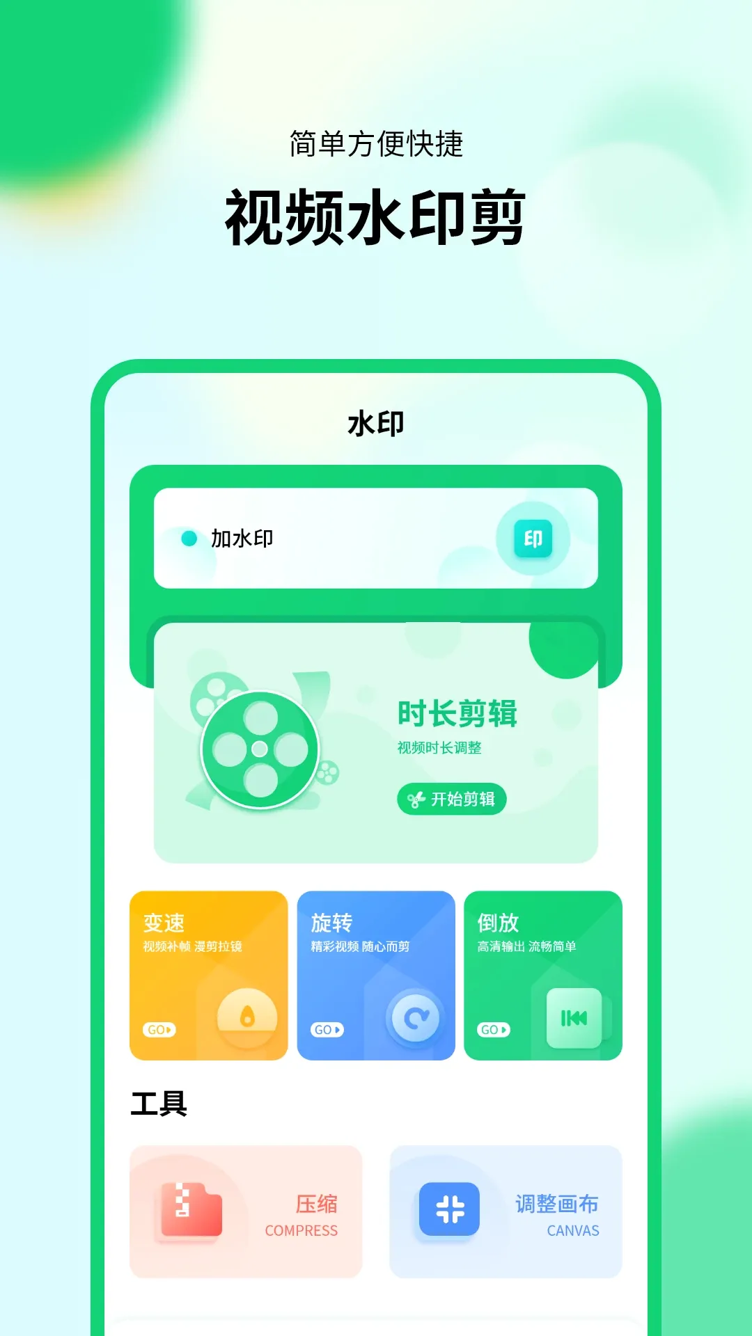 新版计算器(计算器工具)v1.0.8 手机版截图3