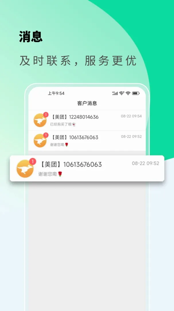 ���������̼Ұ�2026�ٷ�����v2.0.6 �ֻ����ͼ1