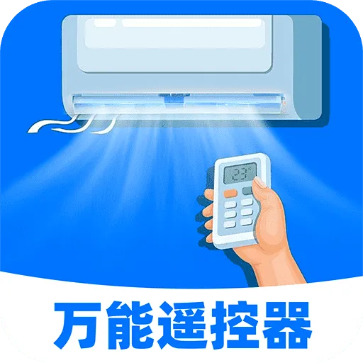 �յ�ң��������ͨ�ð�2026���°汾v1.0.3 �ٷ���