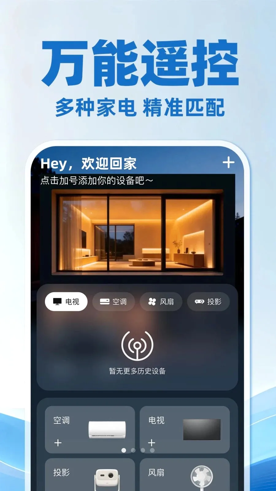 �յ�ң��������ͨ�ð�2026���°汾v1.0.3 �ٷ����ͼ1