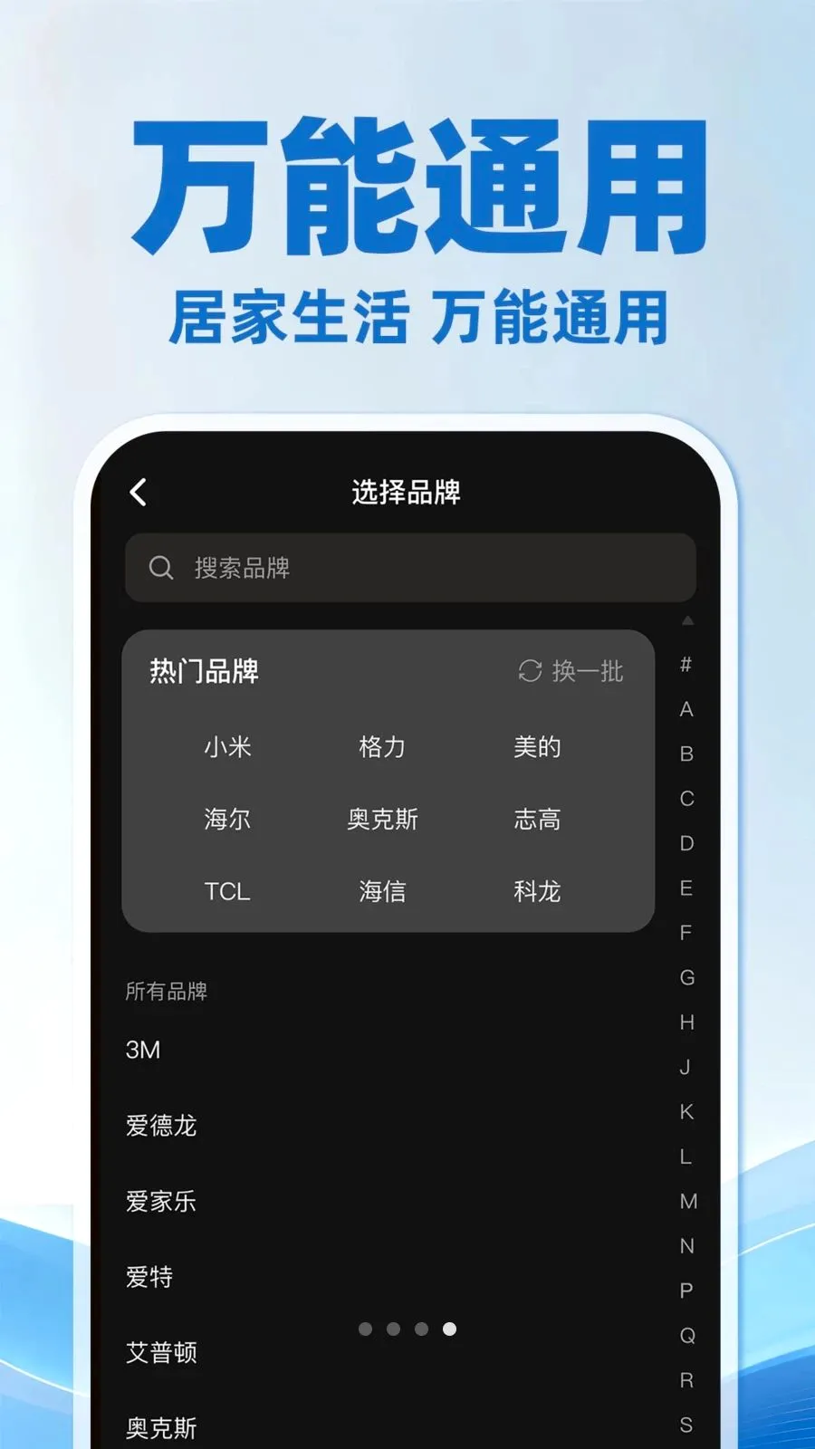 �յ�ң��������ͨ�ð�2026���°汾v1.0.3 �ٷ����ͼ0