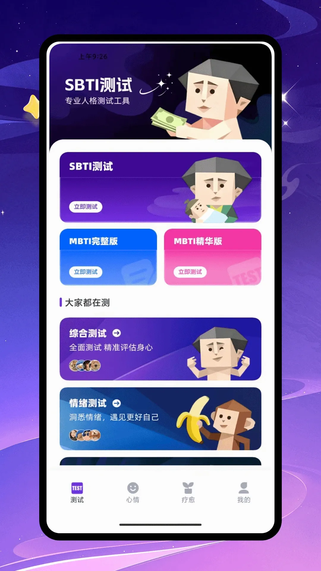 ��ϵ�������������ֻ���v1.0.0 ��׿���ͼ2