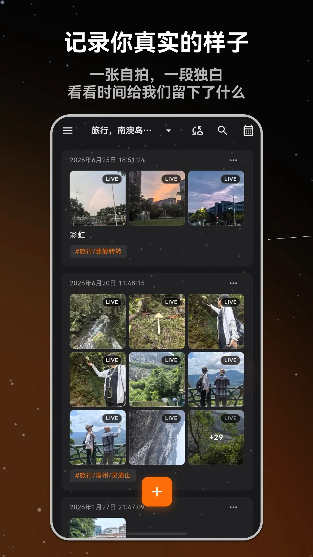 流荧拾刻日记(本地记录日记)v3.3.2 手机版截图3