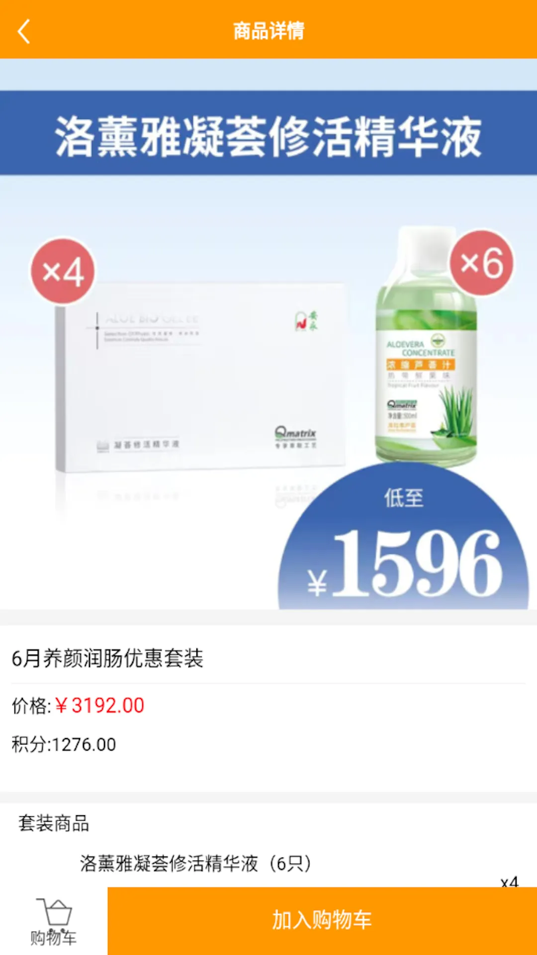 NLN(健康购物服务)v1.0.25 手机版截图0