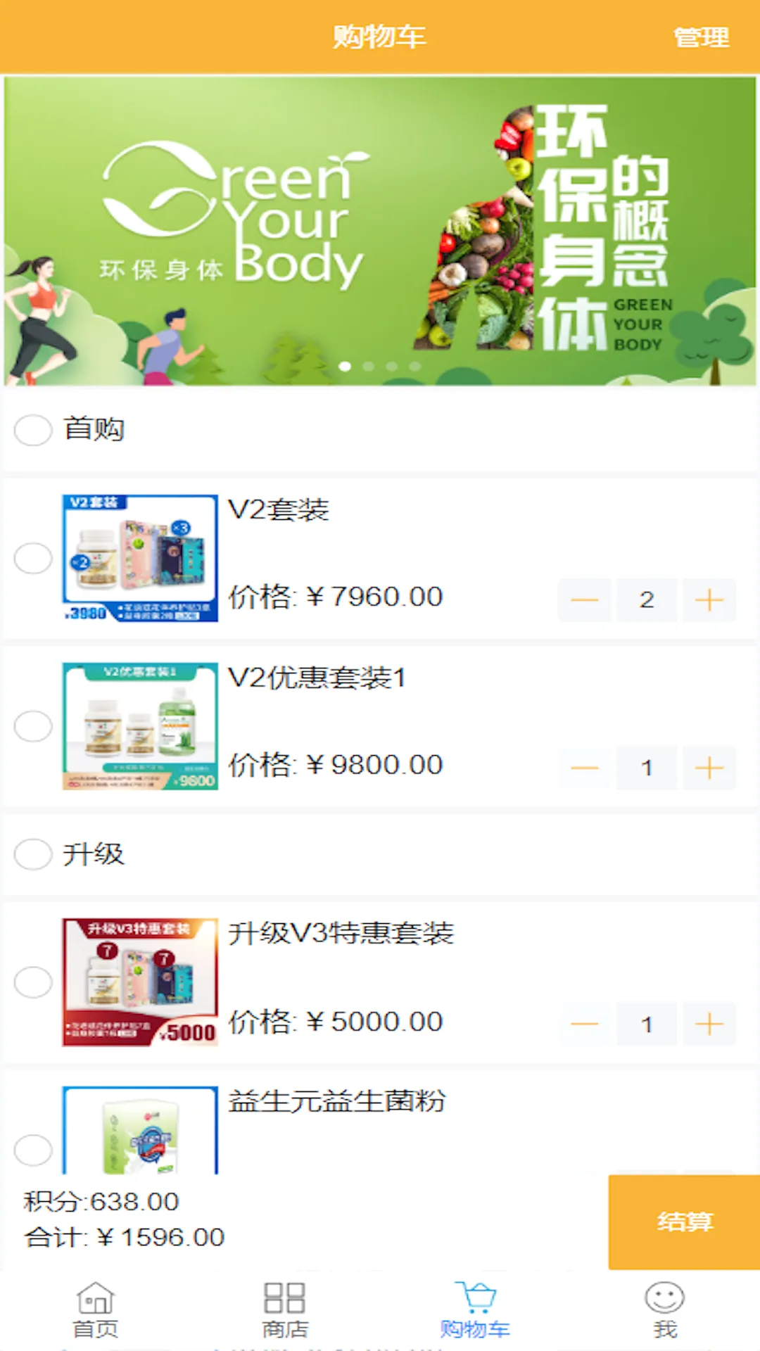NLN(健康购物服务)v1.0.25 手机版截图3
